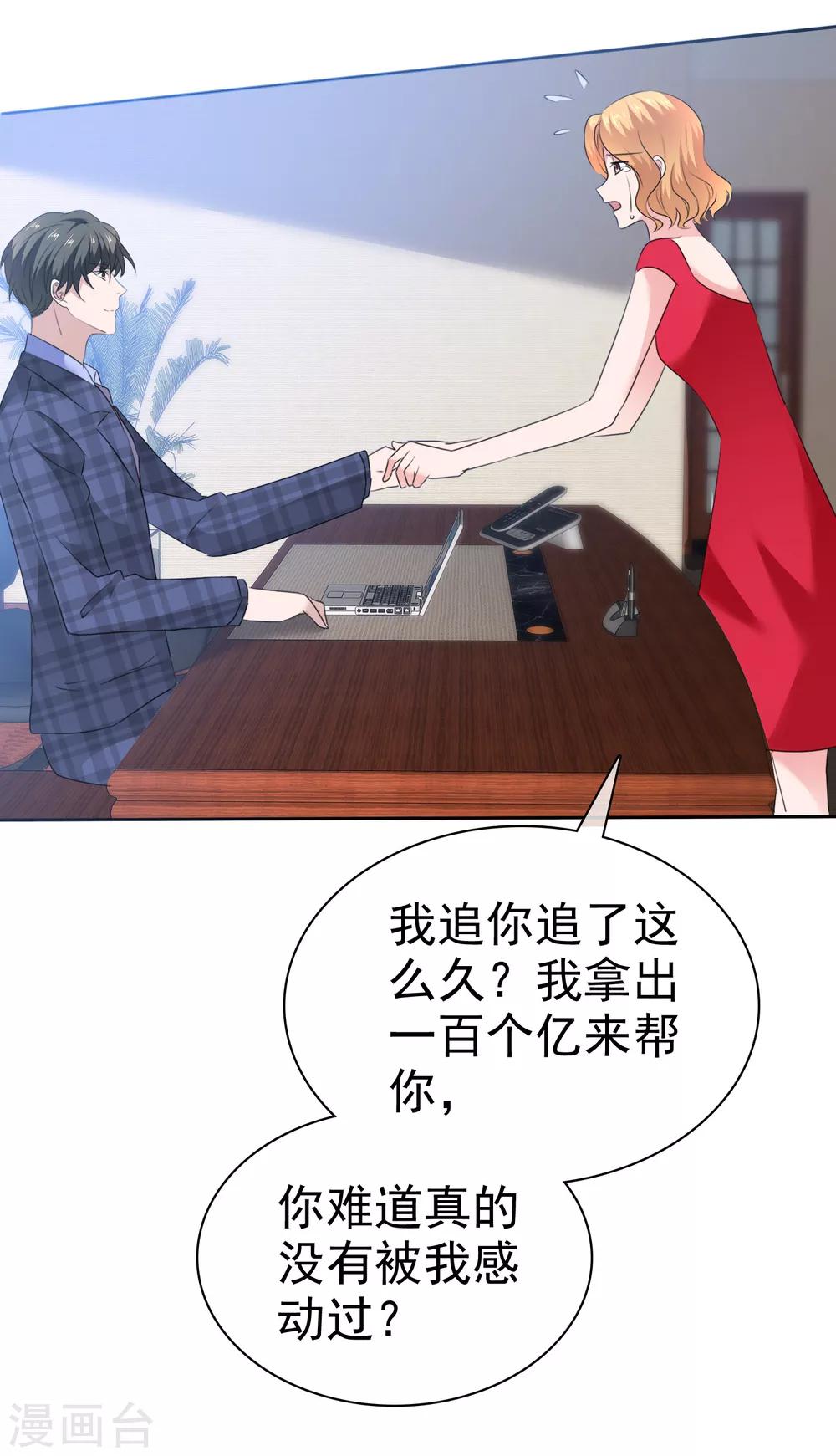 第93话 戈阳川的表白-第95话