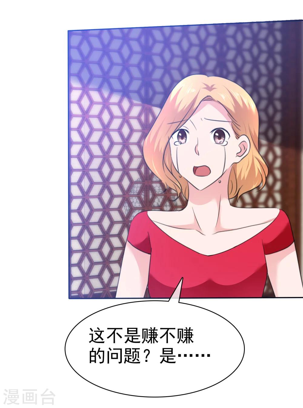 第93话 戈阳川的表白-第95话