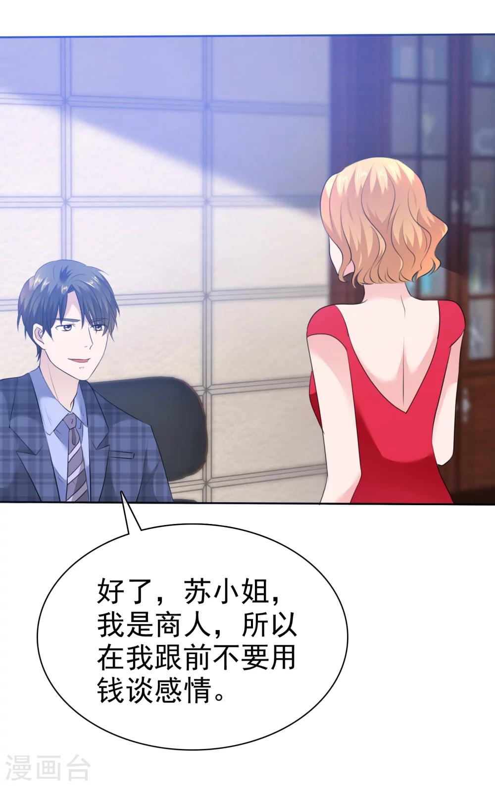 第93话 戈阳川的表白-第95话