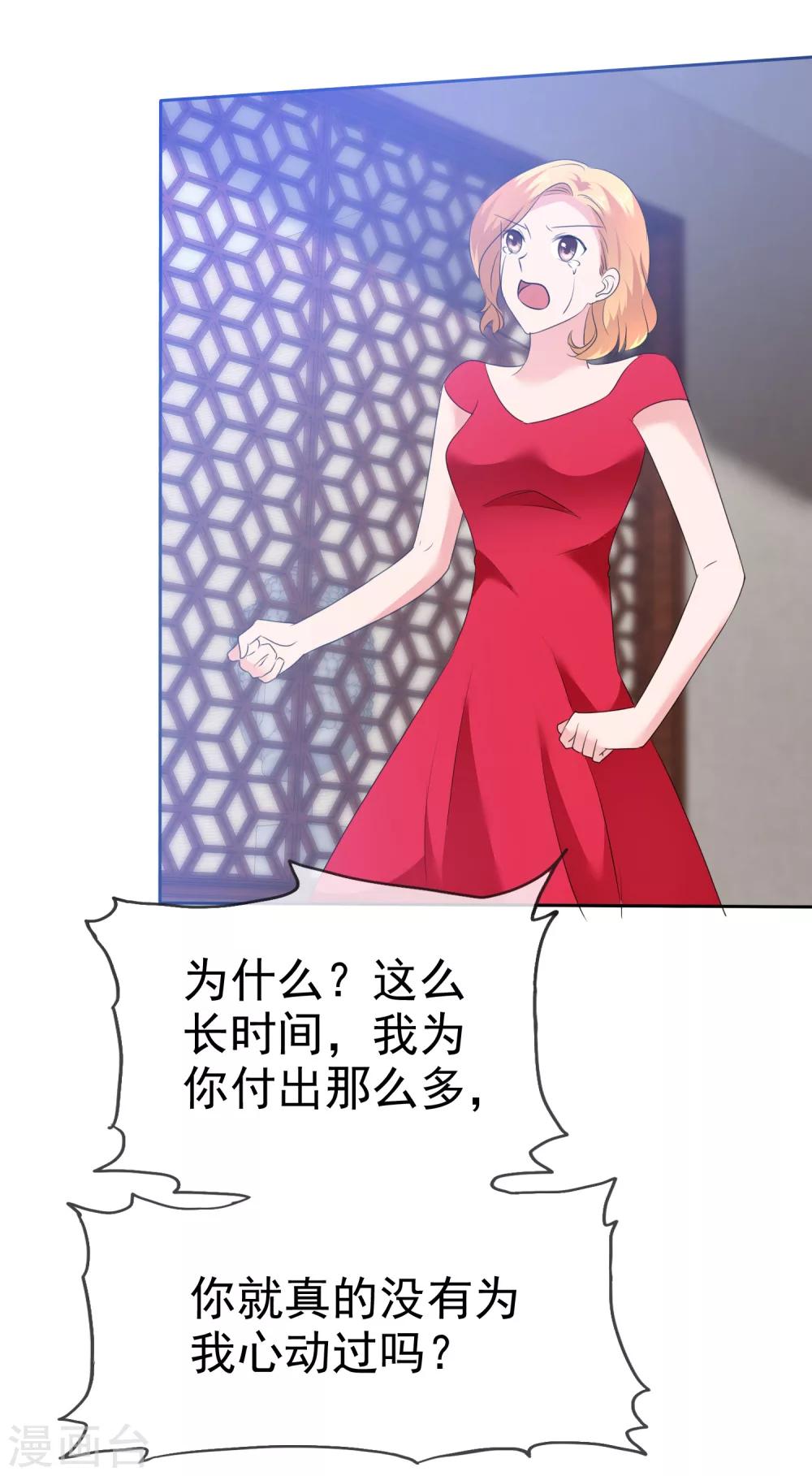第93话 戈阳川的表白-第95话