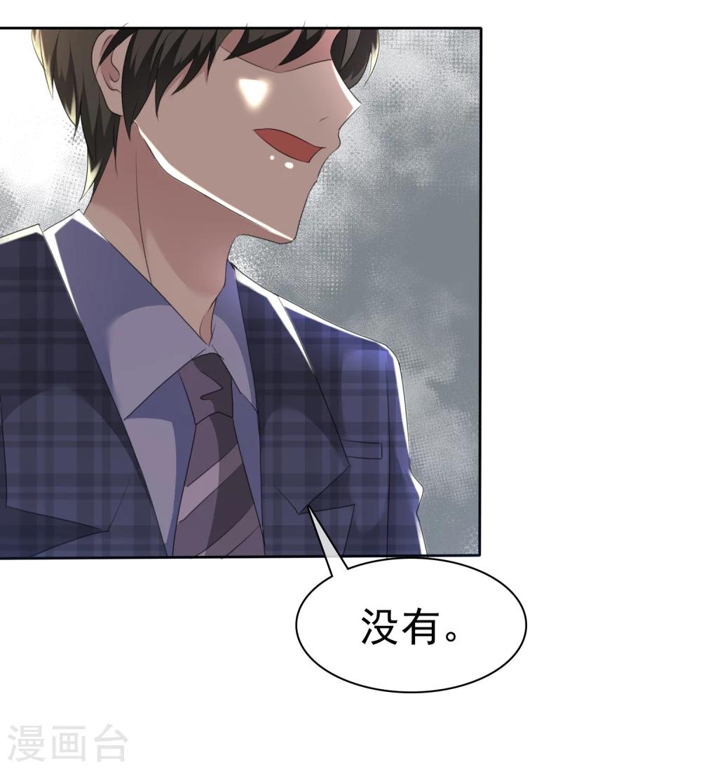 第93话 戈阳川的表白-第95话