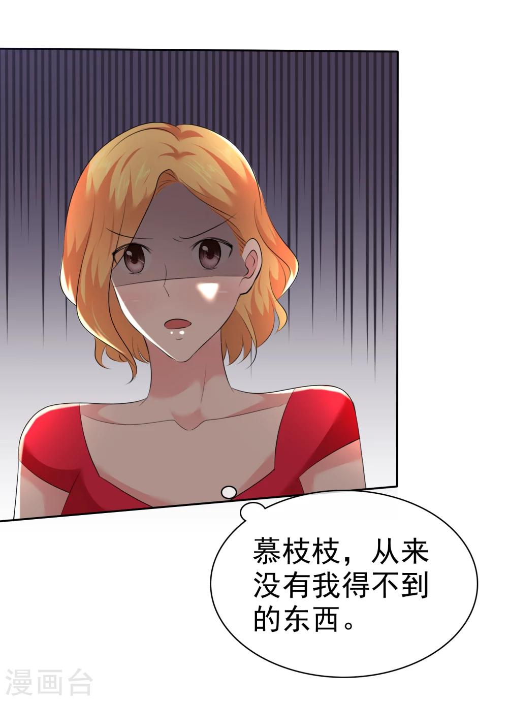 第93话 戈阳川的表白-第95话