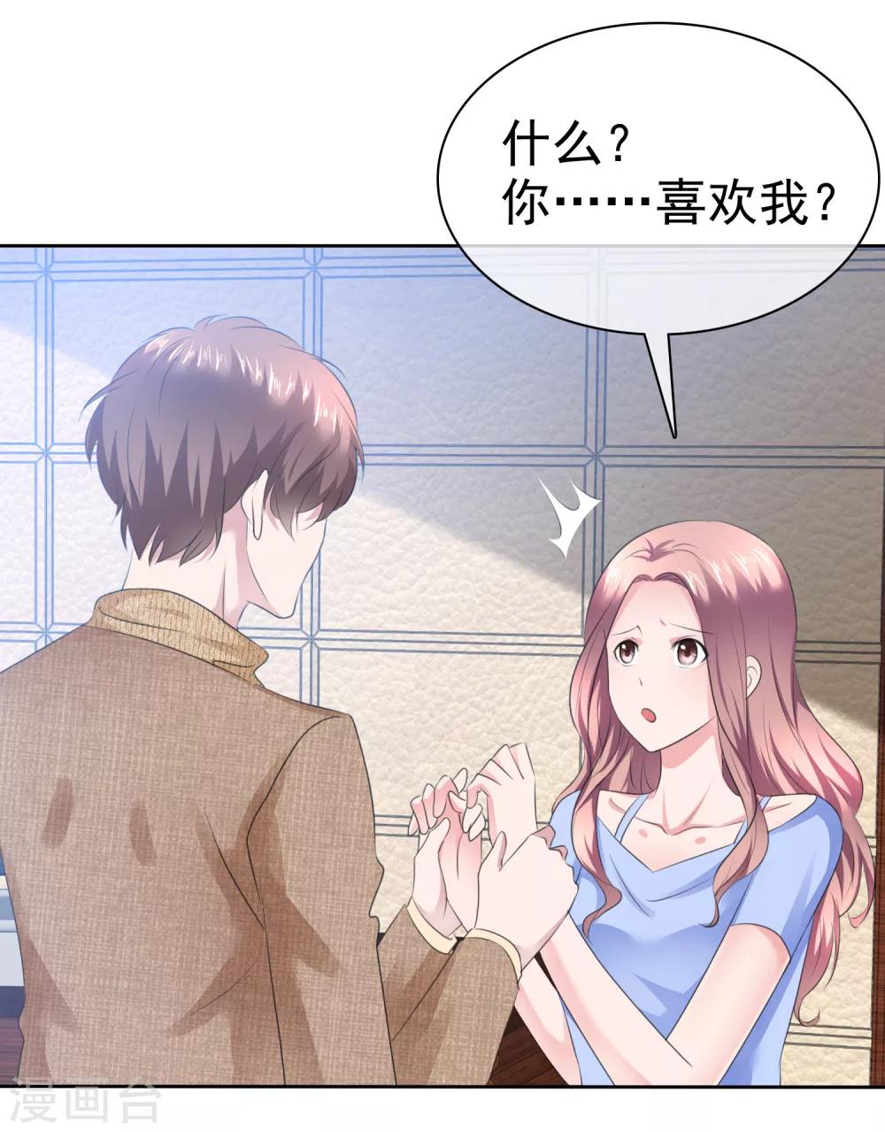 第93话 戈阳川的表白-第95话