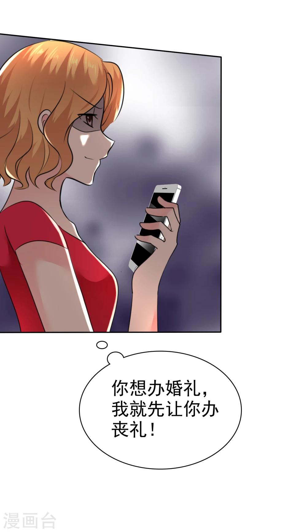 第93话 戈阳川的表白-第95话