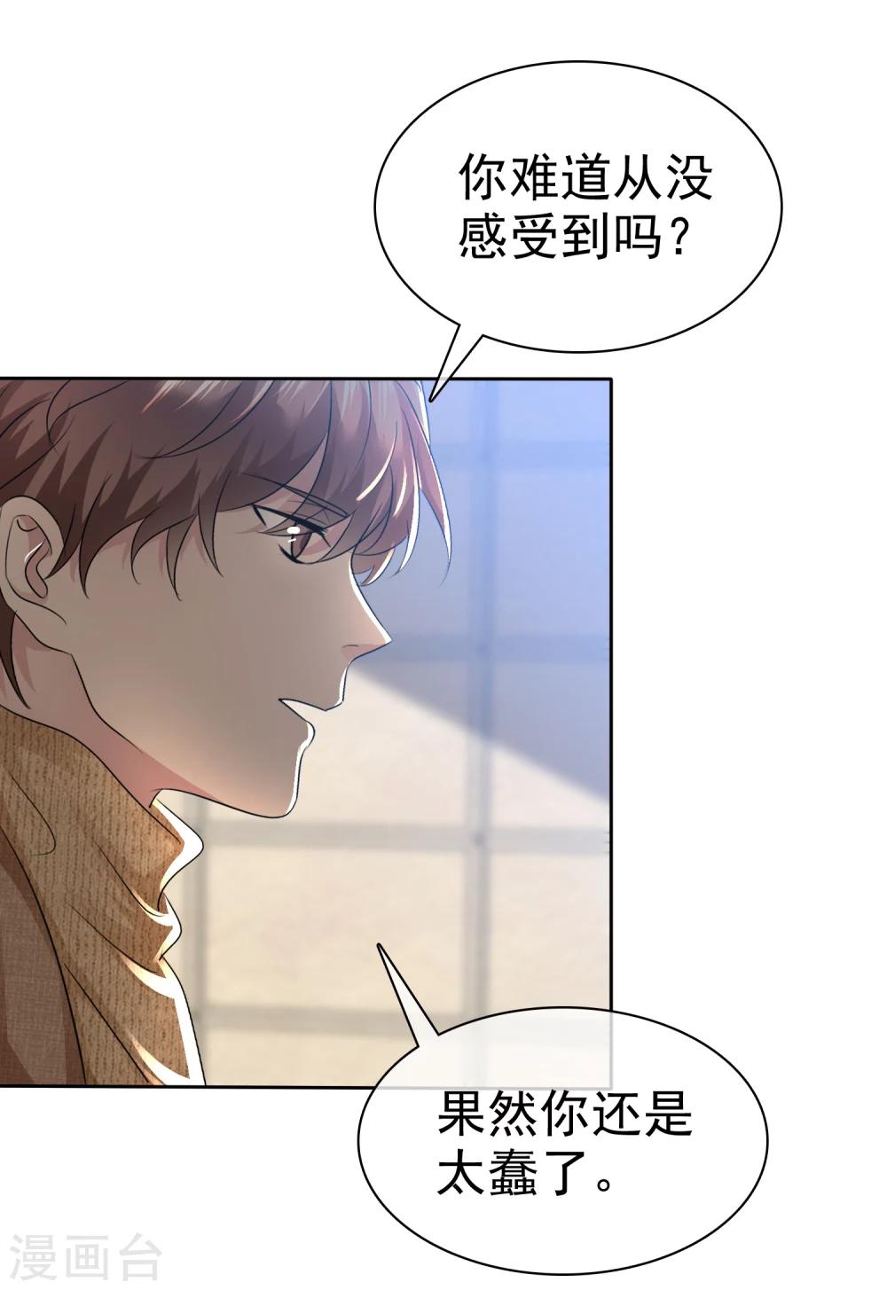 第93话 戈阳川的表白-第95话