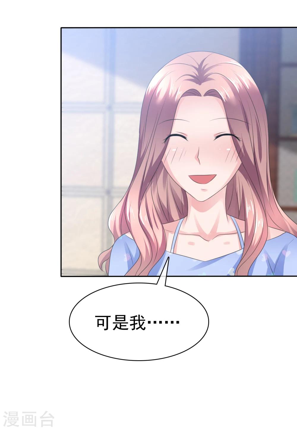 第93话 戈阳川的表白-第95话