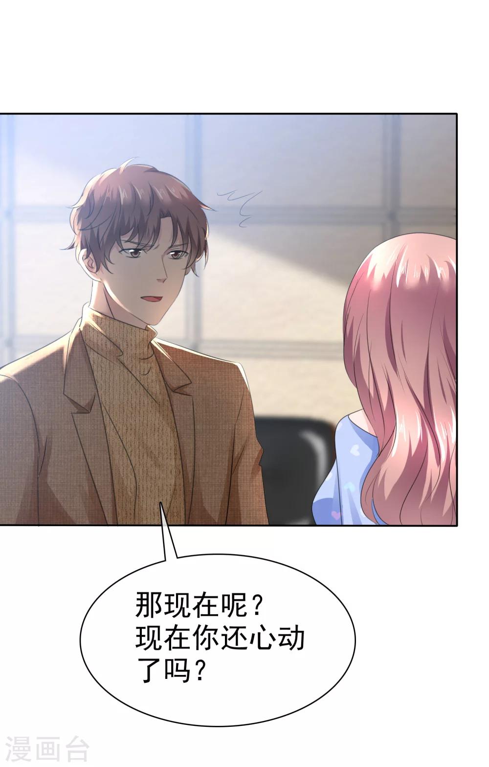 第93话 戈阳川的表白-第95话