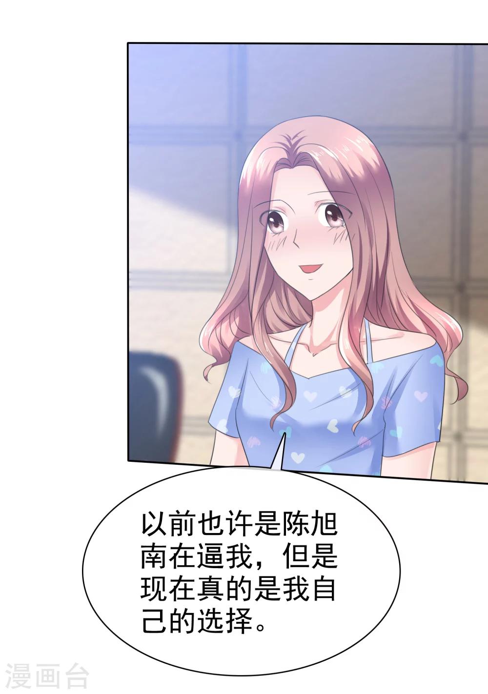 第93话 戈阳川的表白-第95话