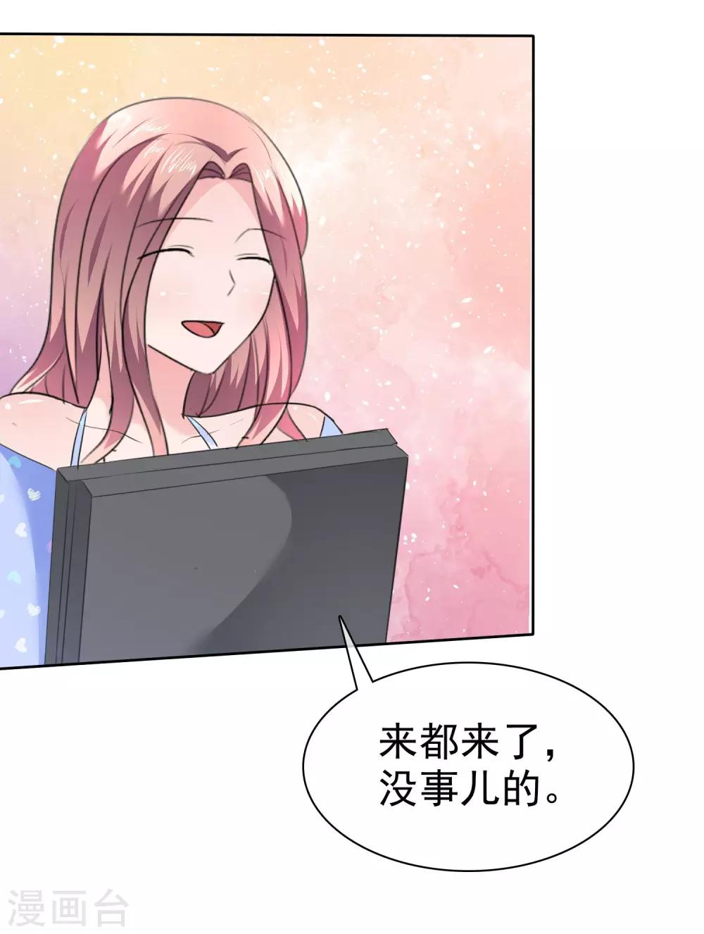 第95话 慕枝枝被诬陷-第97话