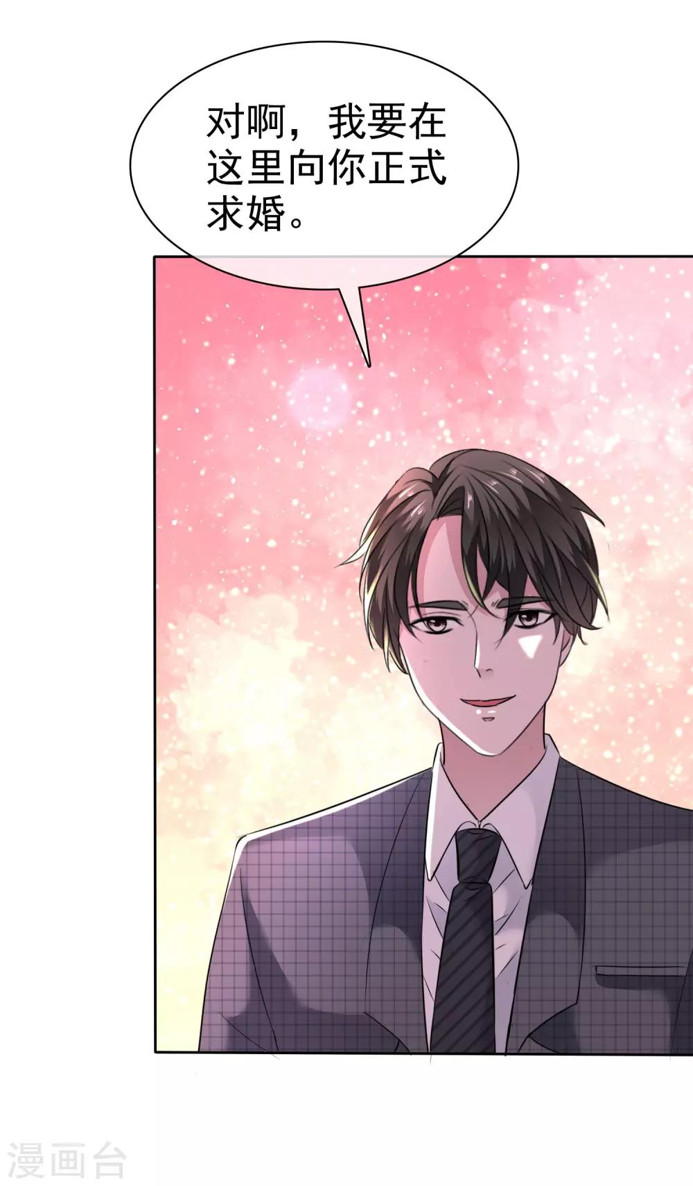第95话 慕枝枝被诬陷-第97话