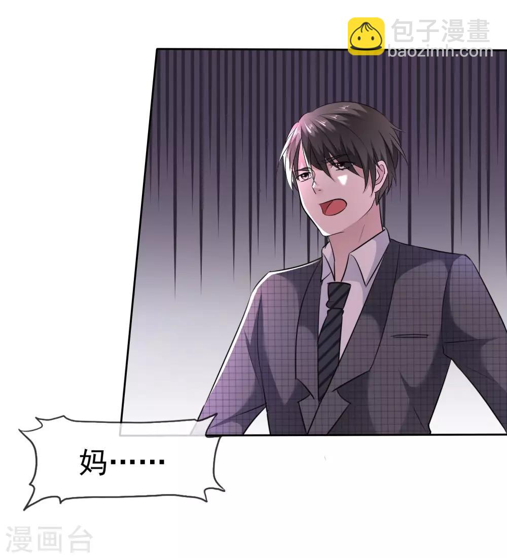 第95话 慕枝枝被诬陷-第97话
