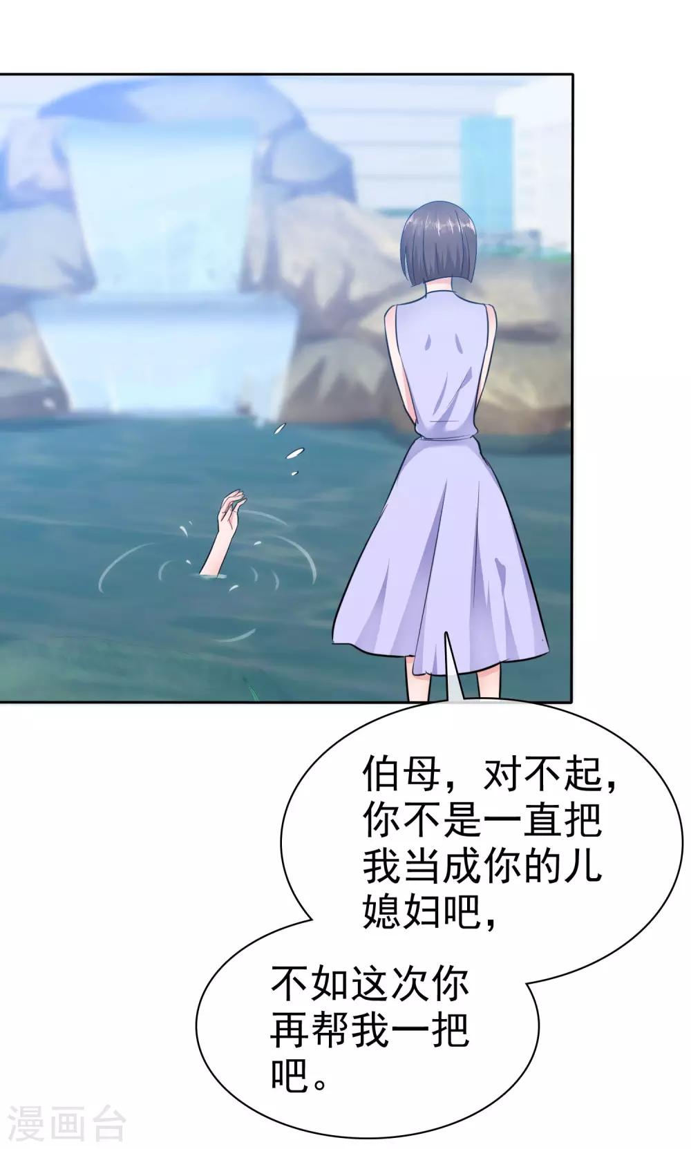 第95话 慕枝枝被诬陷-第97话