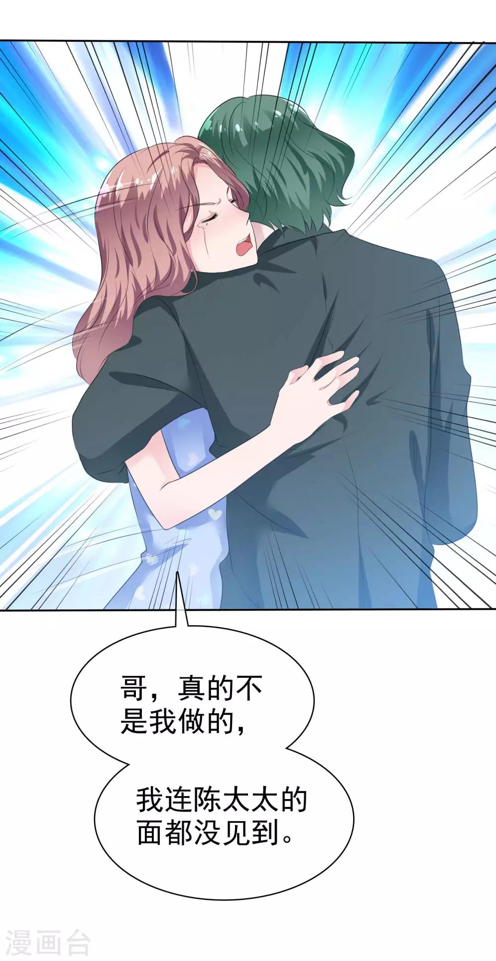 第97话 继承父业-第99话