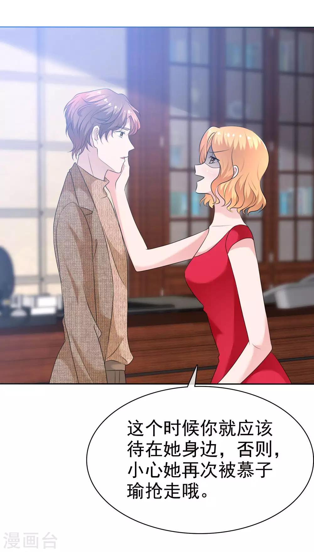 第97话 继承父业-第99话