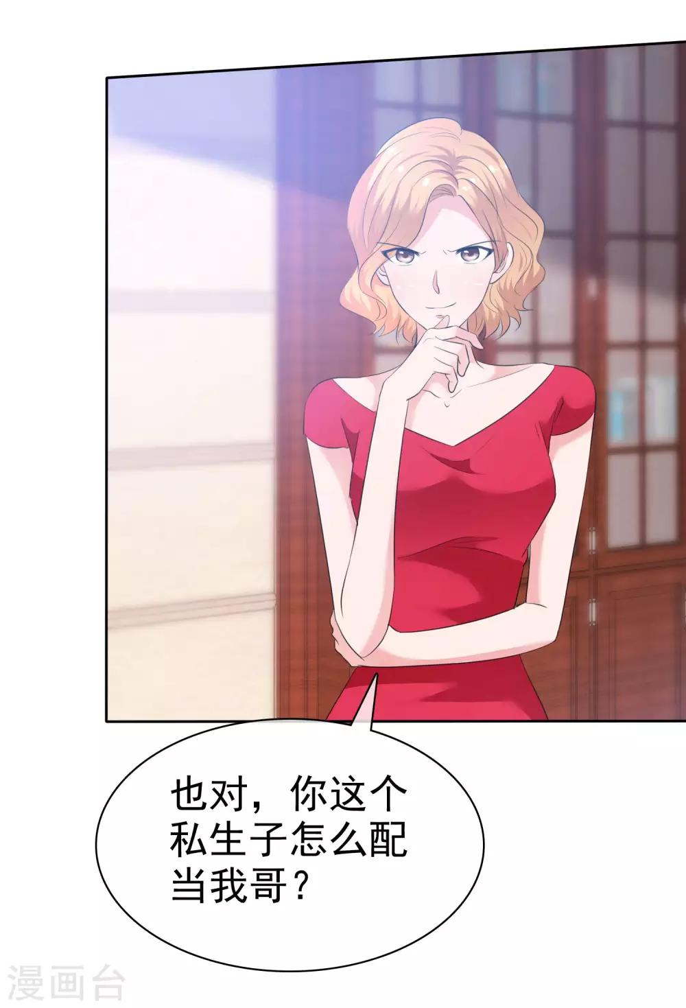 第97话 继承父业-第99话