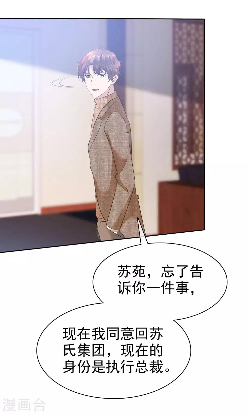 第97话 继承父业-第99话