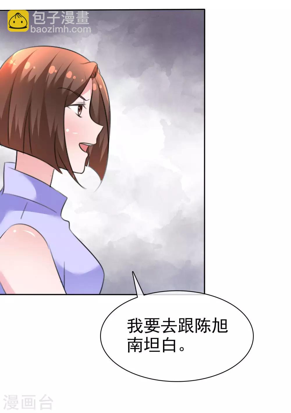 第97话 继承父业-第99话