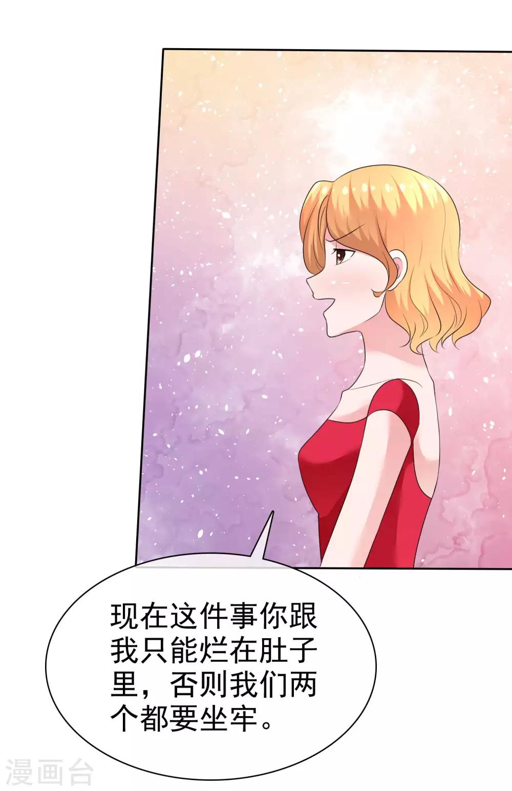 第97话 继承父业-第99话