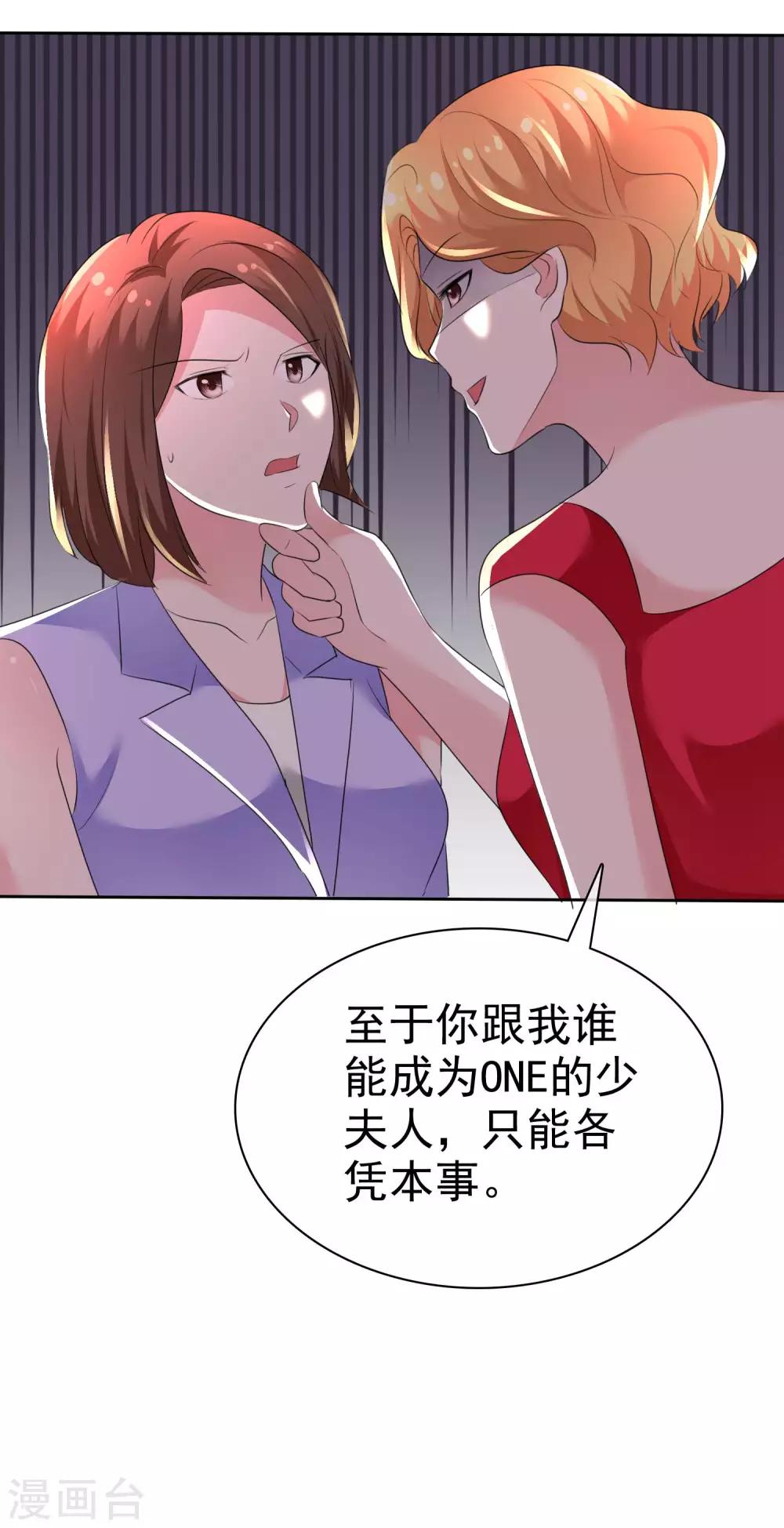 第97话 继承父业-第99话