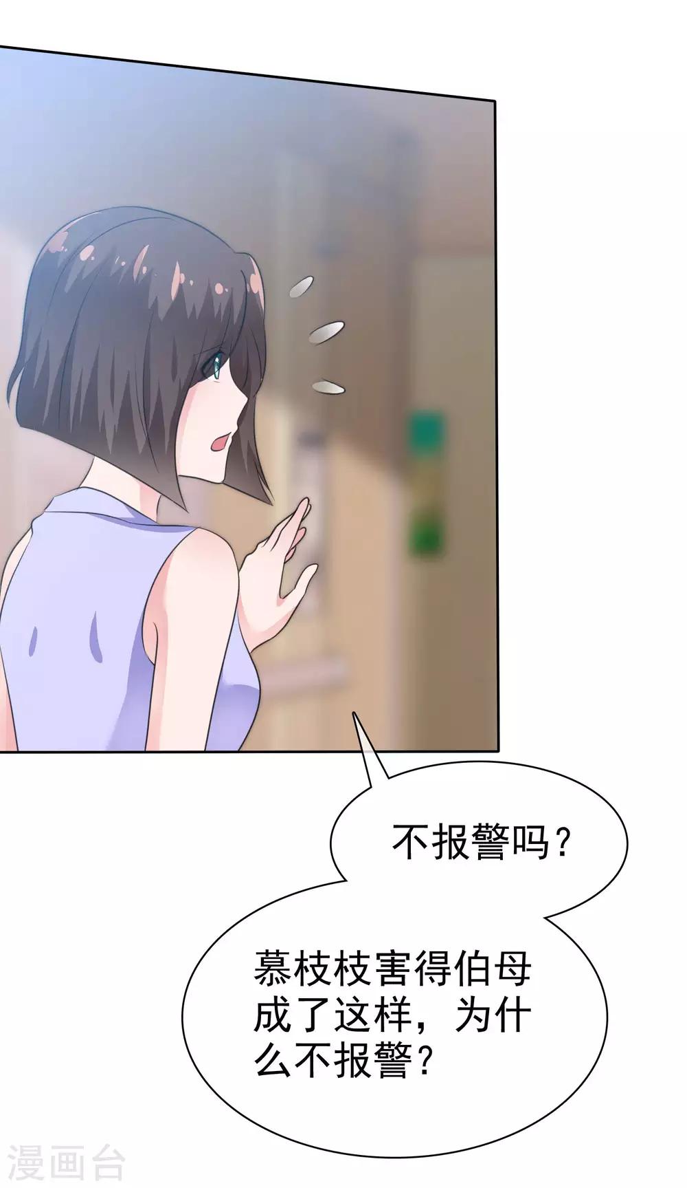第97话 继承父业-第99话