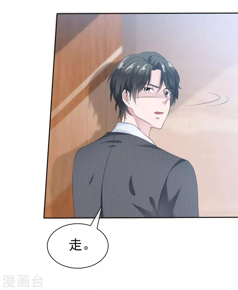 第97话 继承父业-第99话