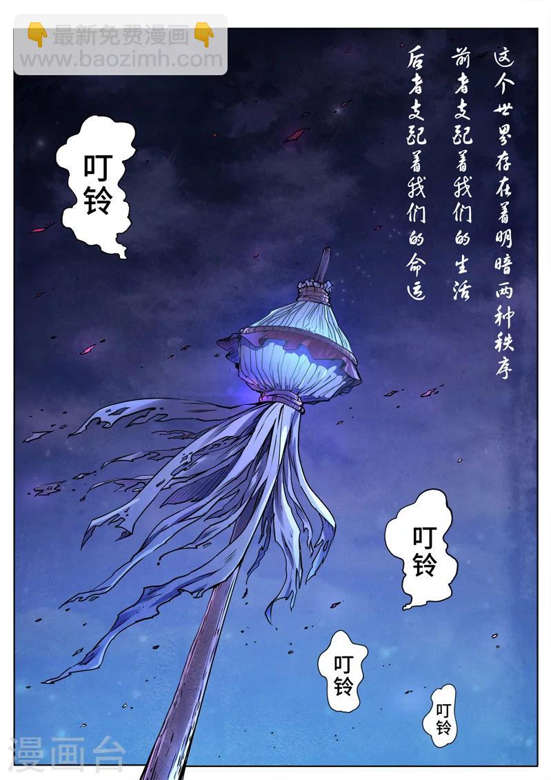 第1话 傀儡1-第1话