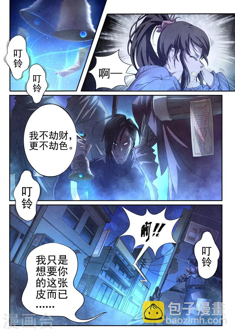 第1话 傀儡1-第1话