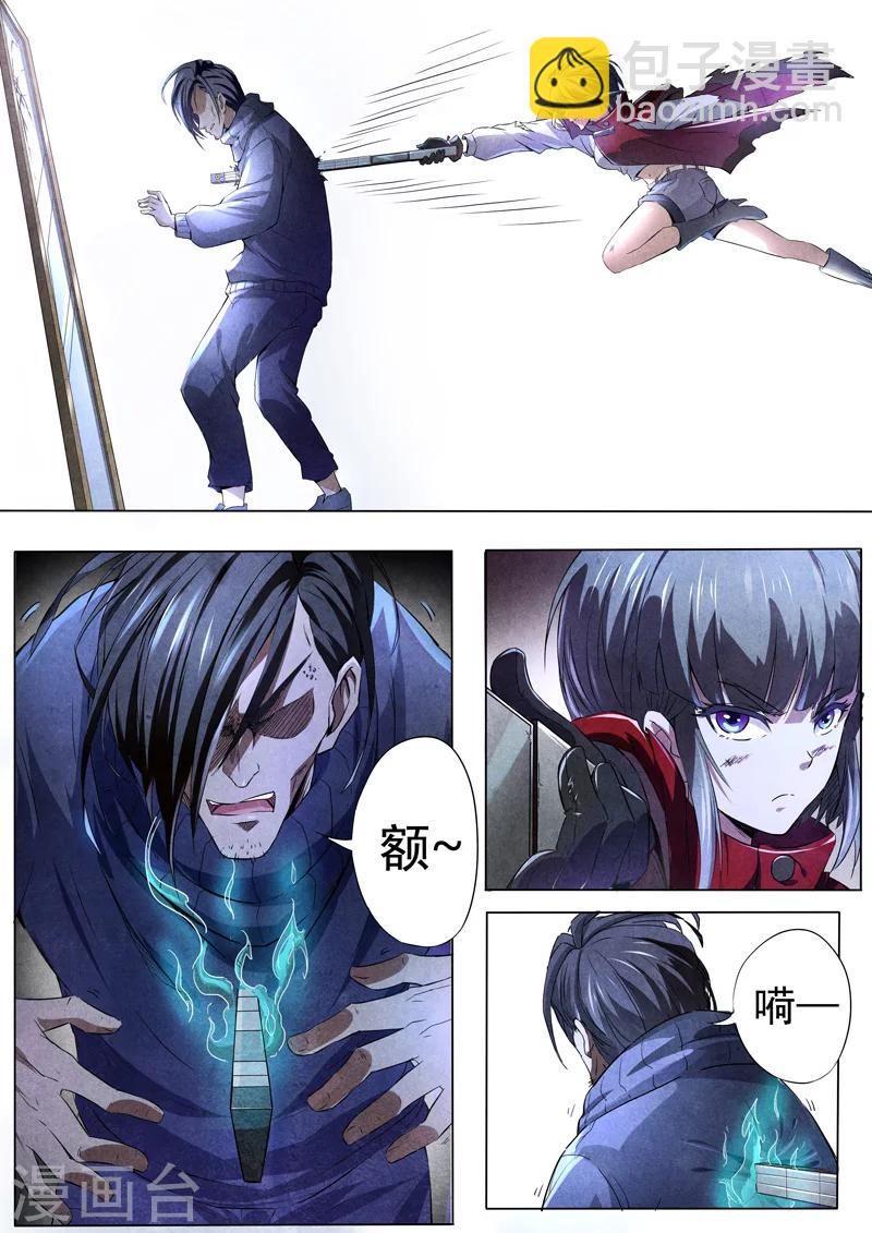 第11话 傀儡11-第11话