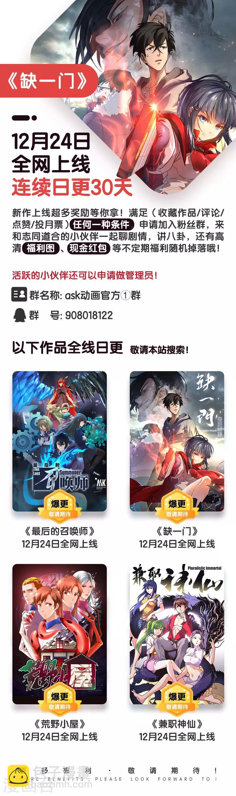 第11话 傀儡11-第11话
