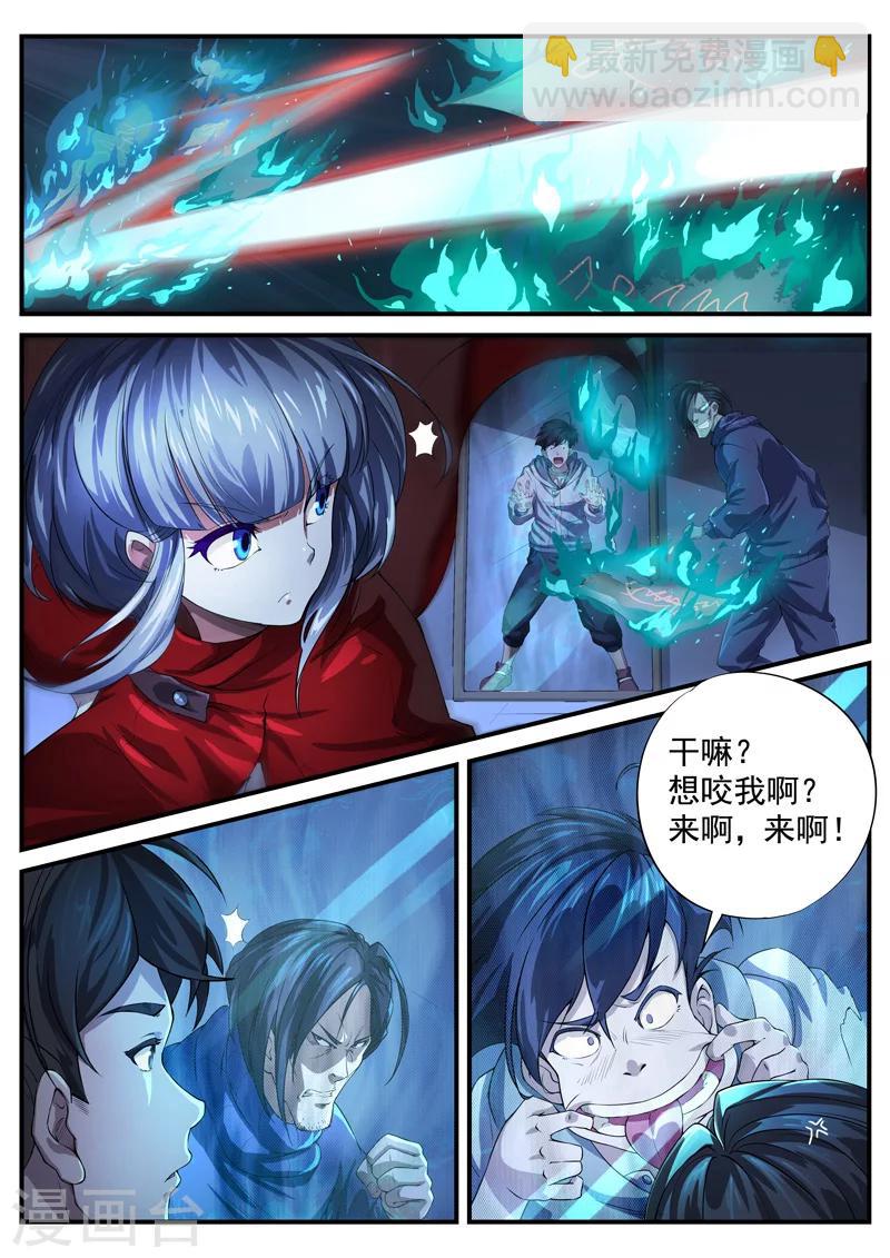 第11话 傀儡11-第11话