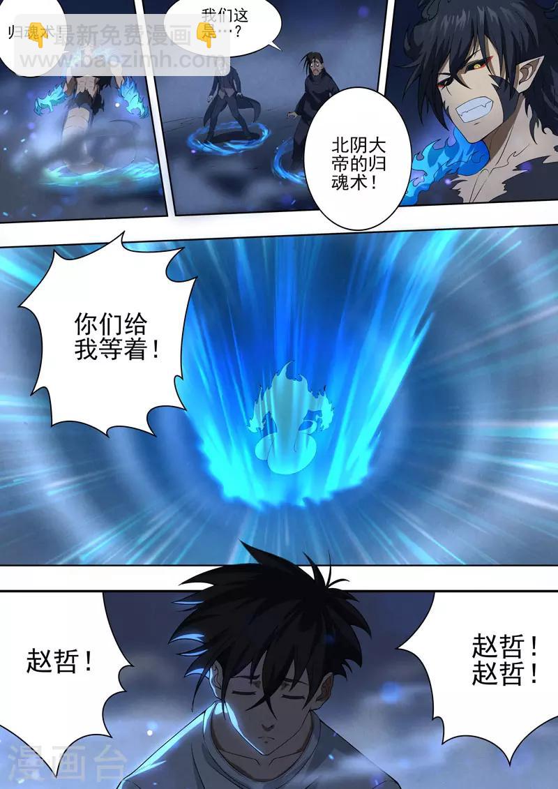 最终话 酆都城23-第103话