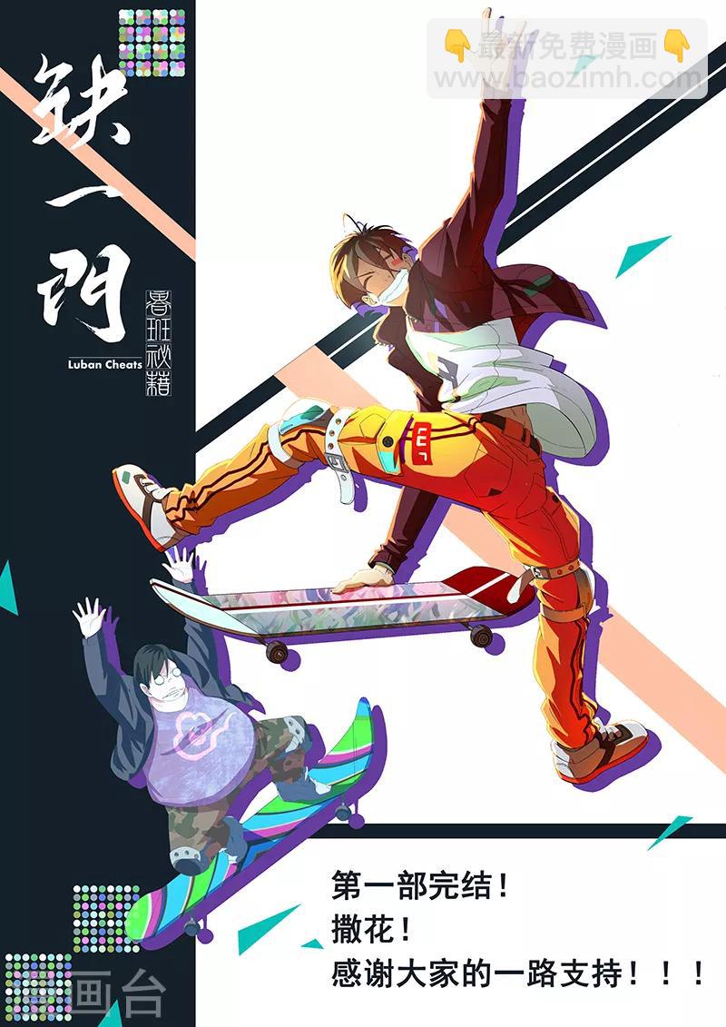 最终话 酆都城23-第103话