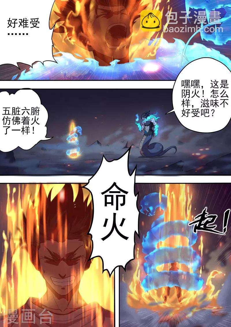 最终话 酆都城23-第103话