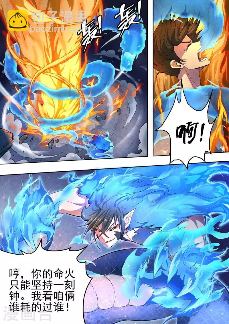 最终话 酆都城23-第103话