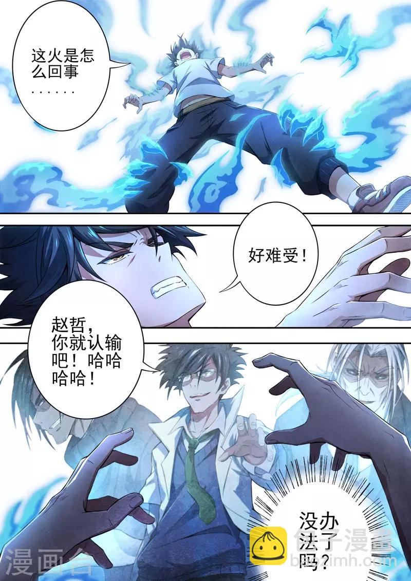 最终话 酆都城23-第103话