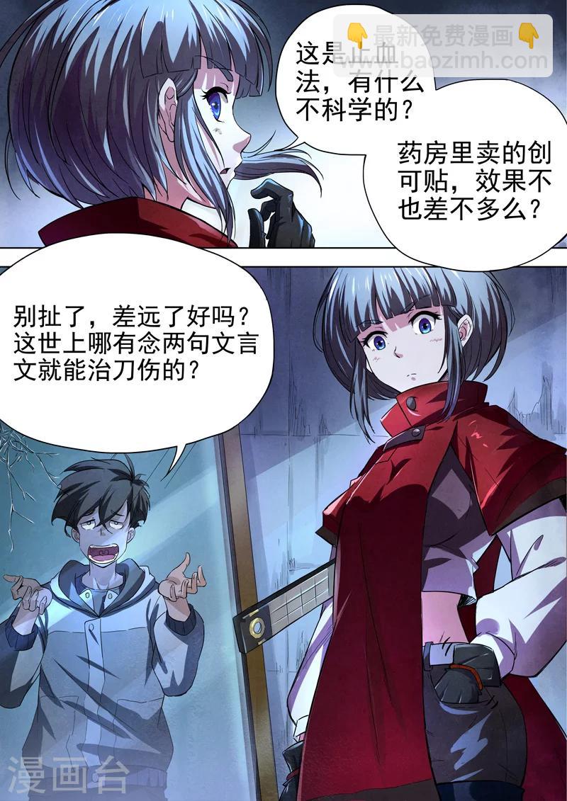 第13话 荆州府2-第13话