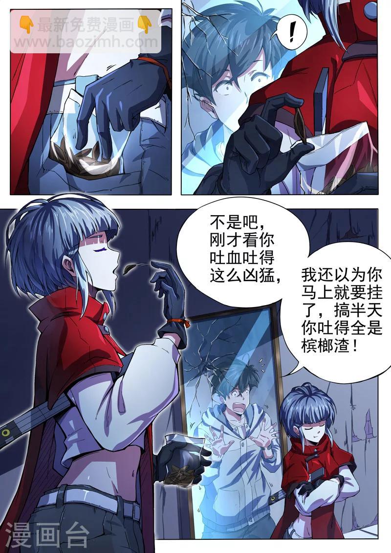 第13话 荆州府2-第13话