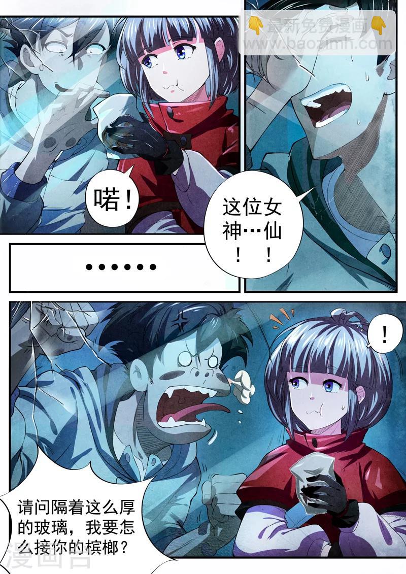 第13话 荆州府2-第13话