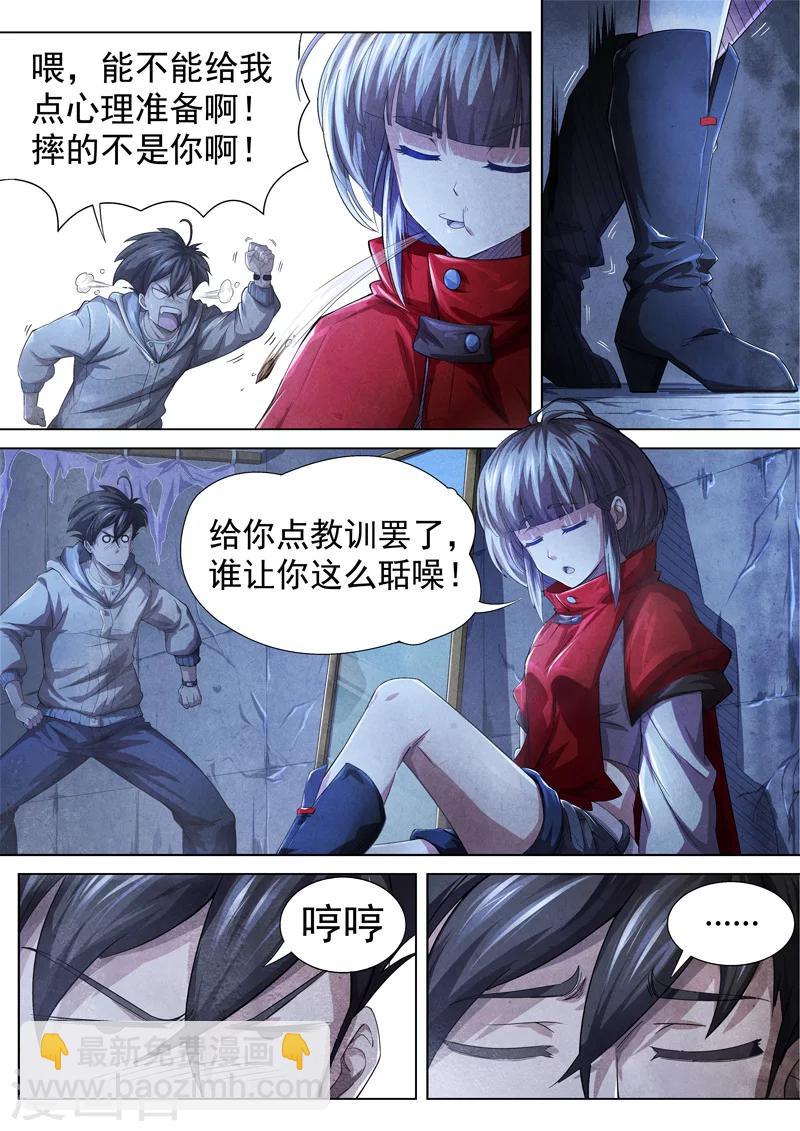 第13话 荆州府2-第13话