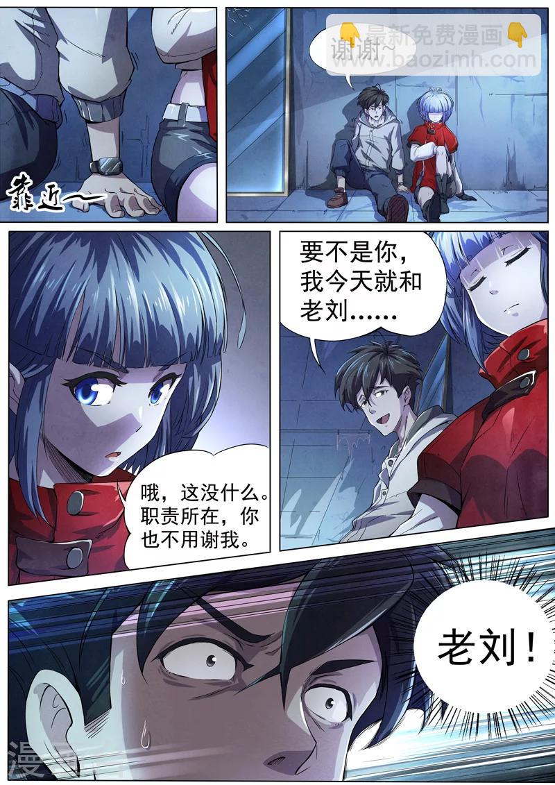 第13话 荆州府2-第13话