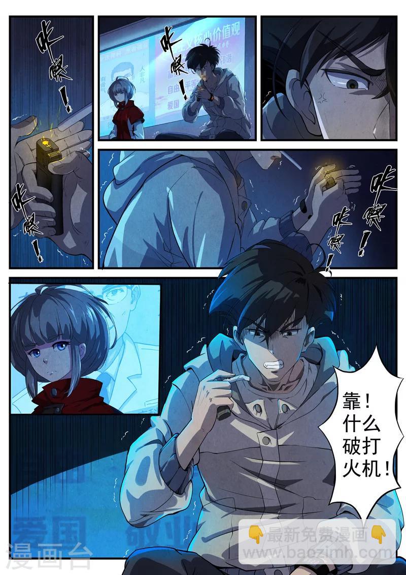 第15话 荆州府4-第15话