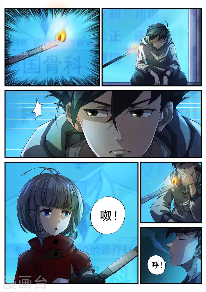 第15话 荆州府4-第15话