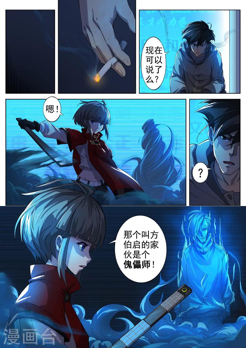 第15话 荆州府4-第15话