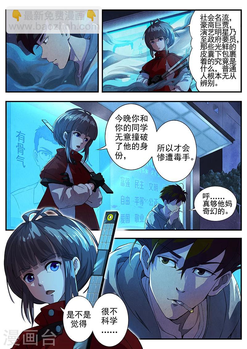 第15话 荆州府4-第15话