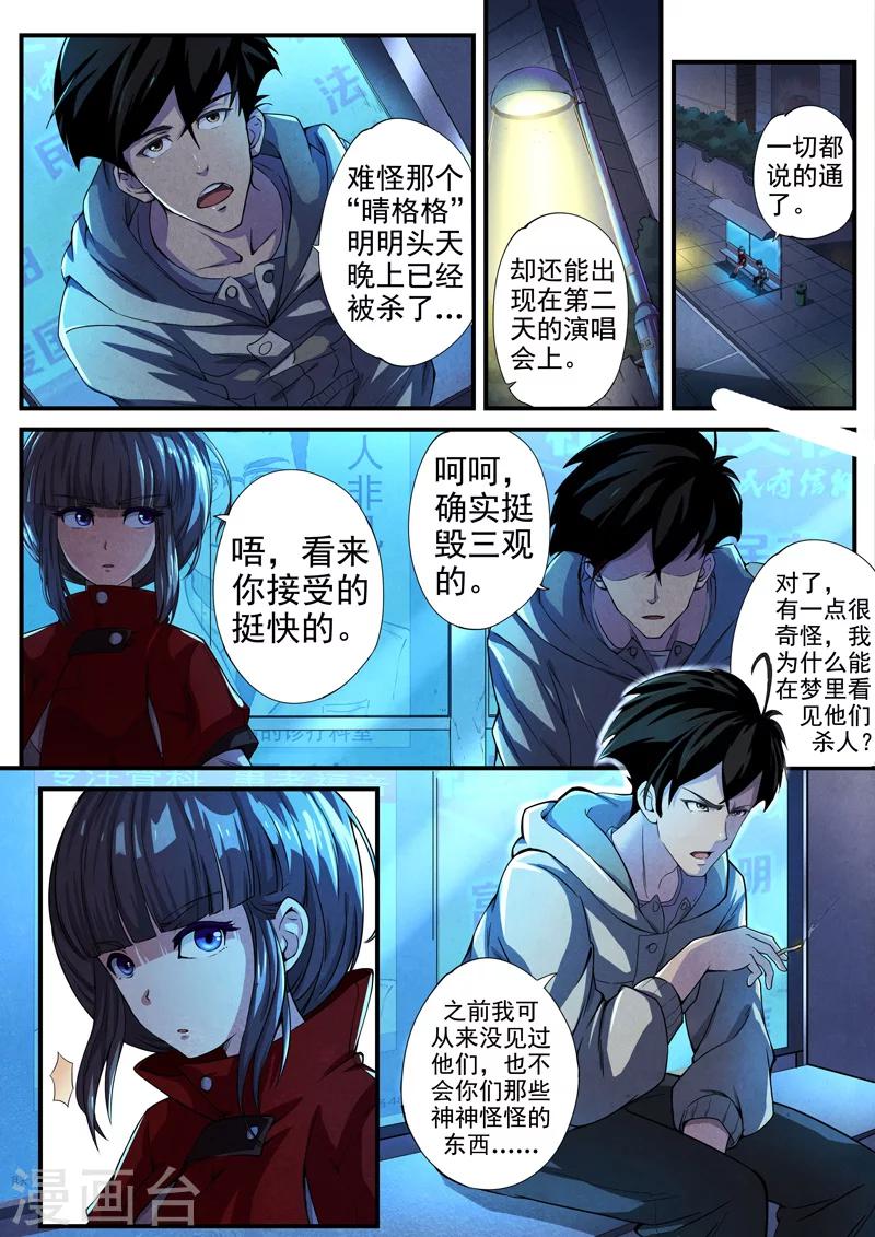 第15话 荆州府4-第15话