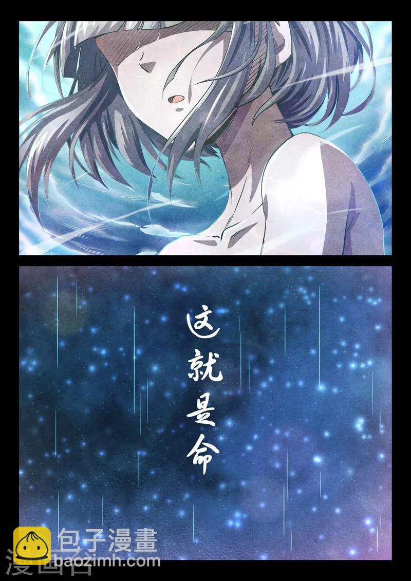 第17话 荆州府6-第17话