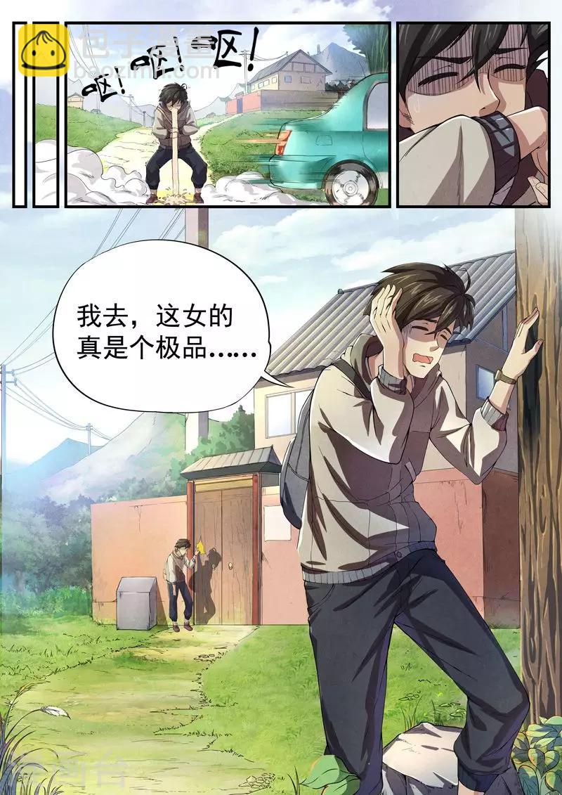第19话 荆州府8-第19话