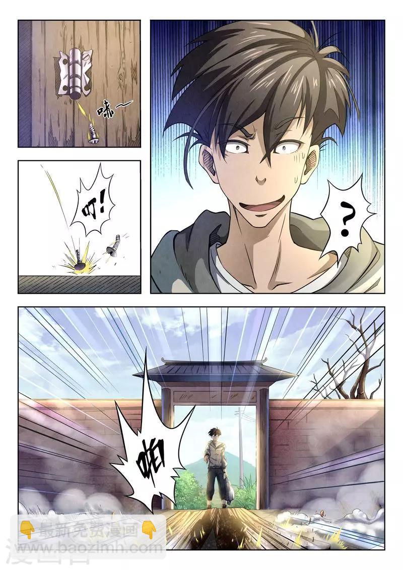 第19话 荆州府8-第19话