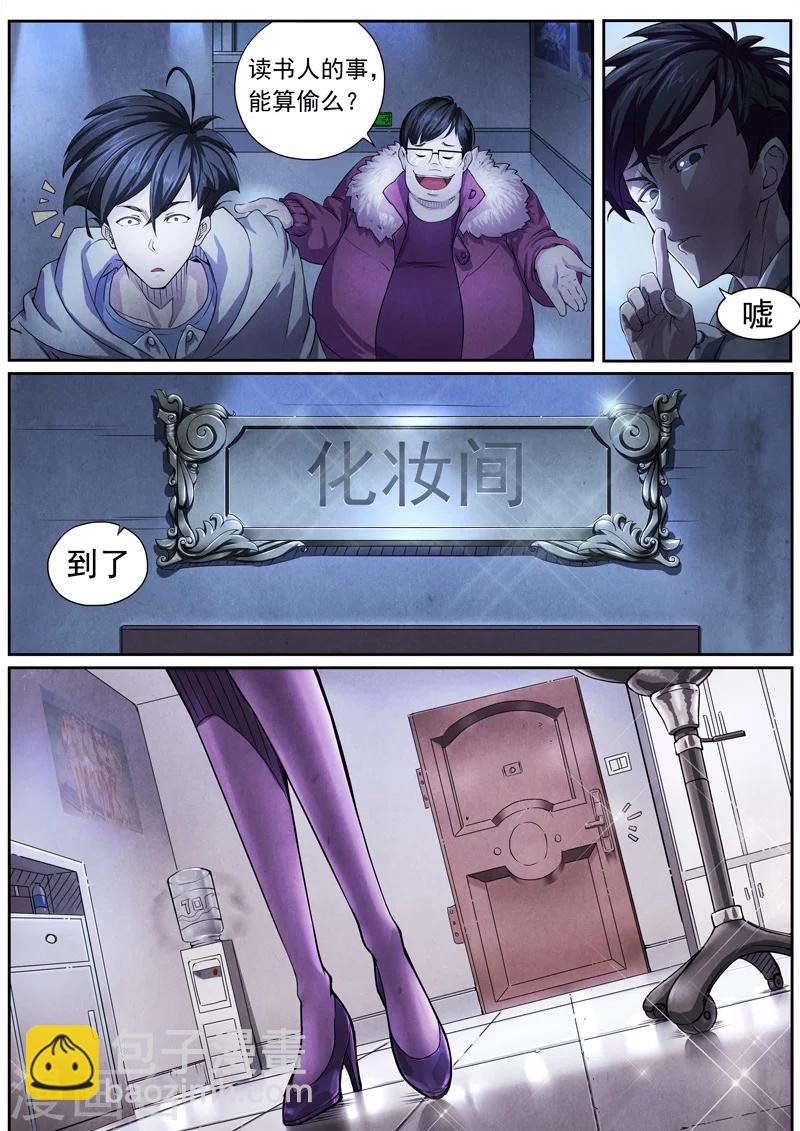 第3话 傀儡2-第3话