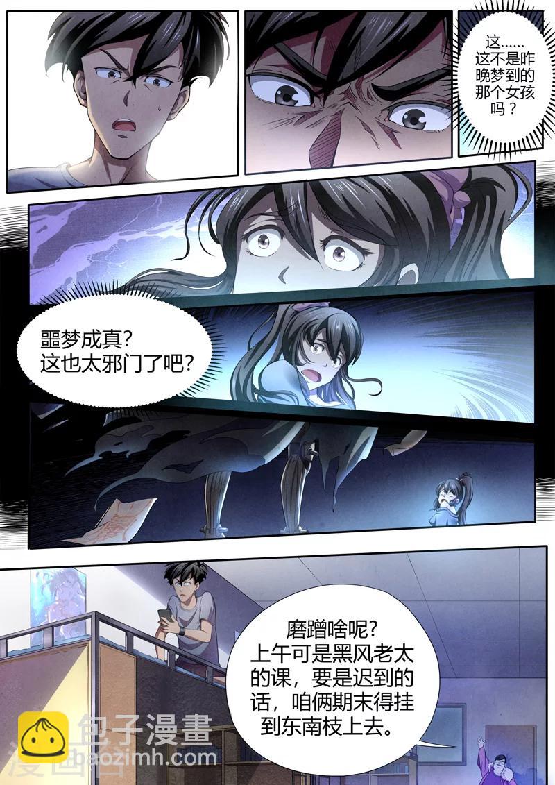 第3话 傀儡2-第3话
